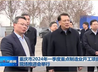 重慶市委書記袁家軍市長胡衡華蒞臨山外山新產業(yè)園開工儀式
